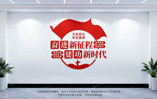 奋进新征程建功新时代