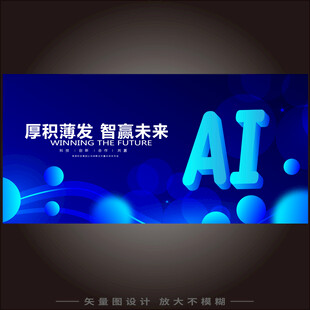 科技创新引领未来科技风