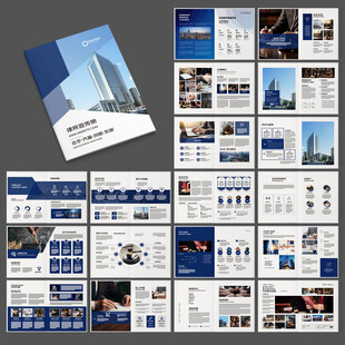 律师事务所画册