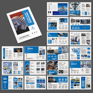 工业宣传册