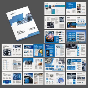 工业宣传册