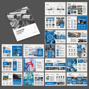 制造业宣传册