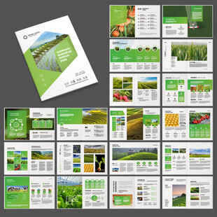 绿色农业画册