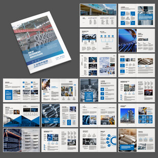 工业宣传册