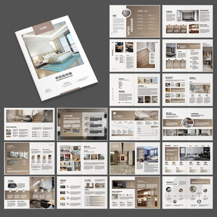 家装画册