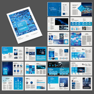 蓝色科技画册