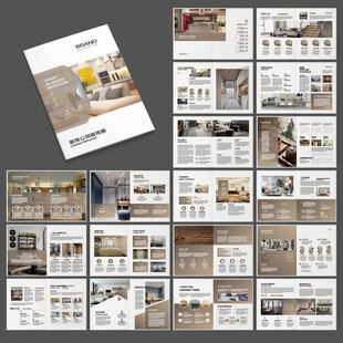 装饰公司画册