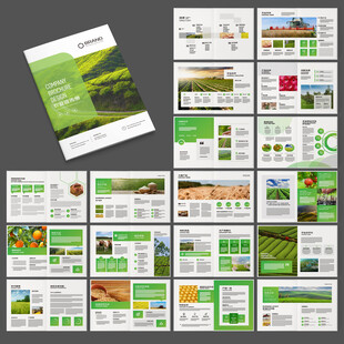 农业画册模板