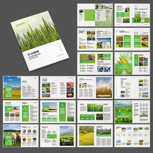 绿色农业画册
