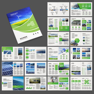 新能源宣传册