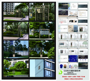 高端创意商场标识牌