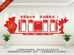 党建背景墙