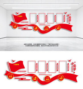 入党誓词党支部党建文化墙