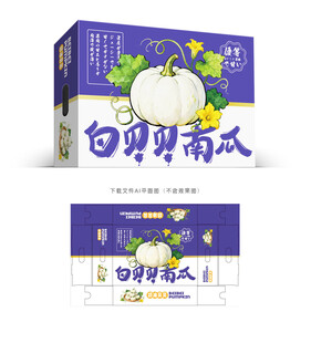 白贝贝南瓜包装设计