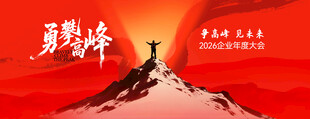 企业年会kv主视觉会议背景