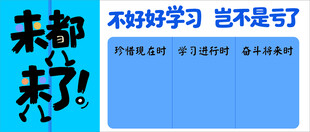 学校  励志  文化墙  