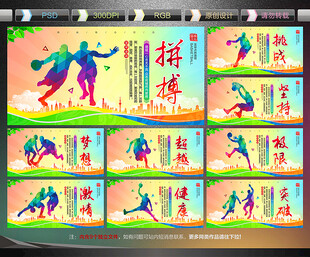 篮球展板