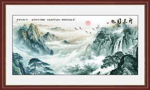 旭日东升国画山水图