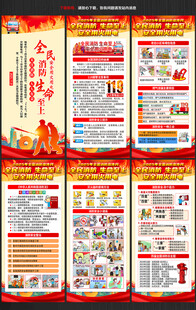 消防月消防日X展架