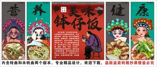 国潮钵仔饭装饰画背景墙