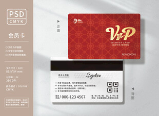 红色会员卡