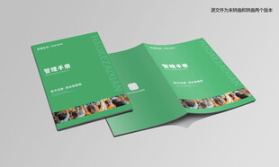 绿色宣传册封面设计