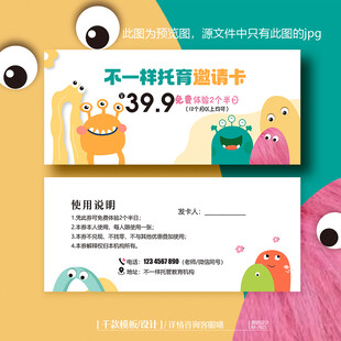 美术英语托辅班托管体验卡