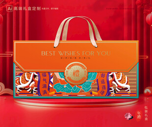 年货包装 新年礼盒