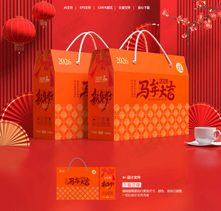 年货包装 新年礼盒