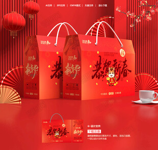 年货包装 新年礼盒
