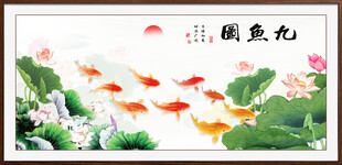 荷花九鱼图