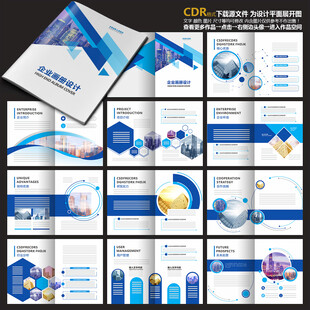 蓝色手册企业手册