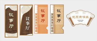 中式复古风门牌