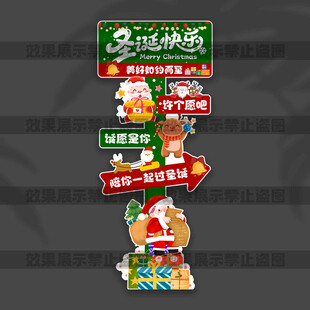 圣诞节立牌