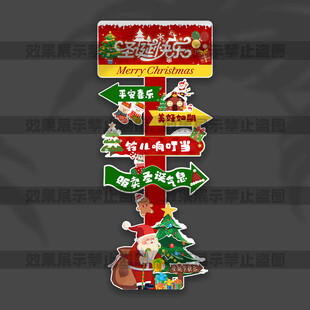 圣诞节立牌