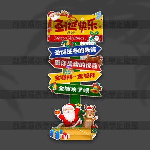 圣诞节立牌