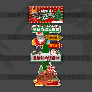 圣诞节立牌