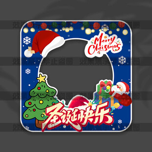 圣诞节拍照框