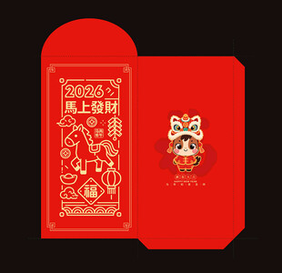 马年红包