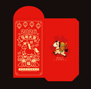 2026马年春节红包