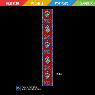 红蓝色藏式婚礼地毯