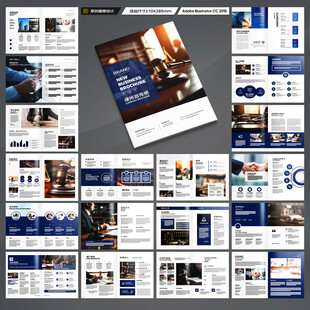 简约律师事务所画册