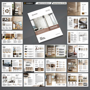 装饰公司宣传册