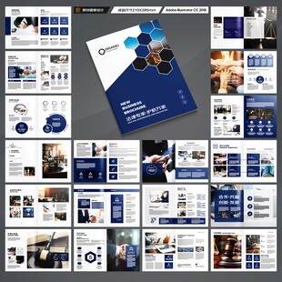 律师事务所画册版式设计