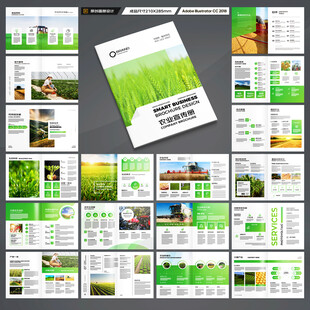 农业宣传册