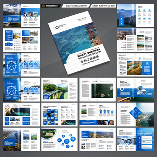 水利工程宣传册