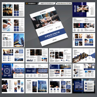 律师事务所画册版式设计