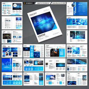 蓝色科技画册