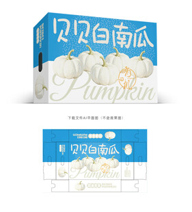贝贝白南瓜包装设计
