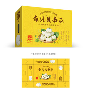 白贝贝南瓜包装设计